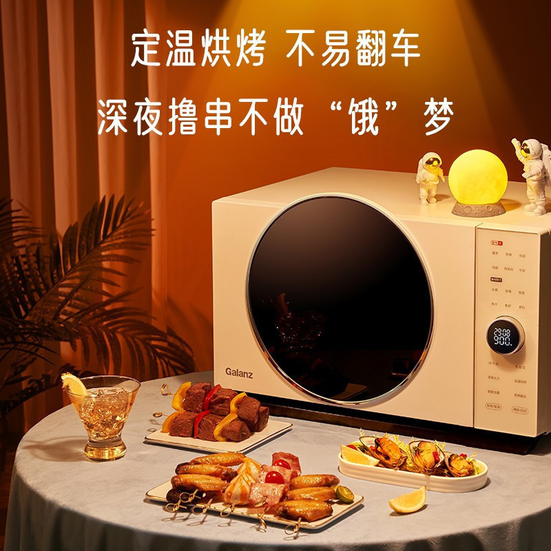 格兰仕微波炉 光波炉变频烤箱一体机不锈钢内胆家用25升容量烘焙立体烧烤烘干空气炸功能 DR(W0)
