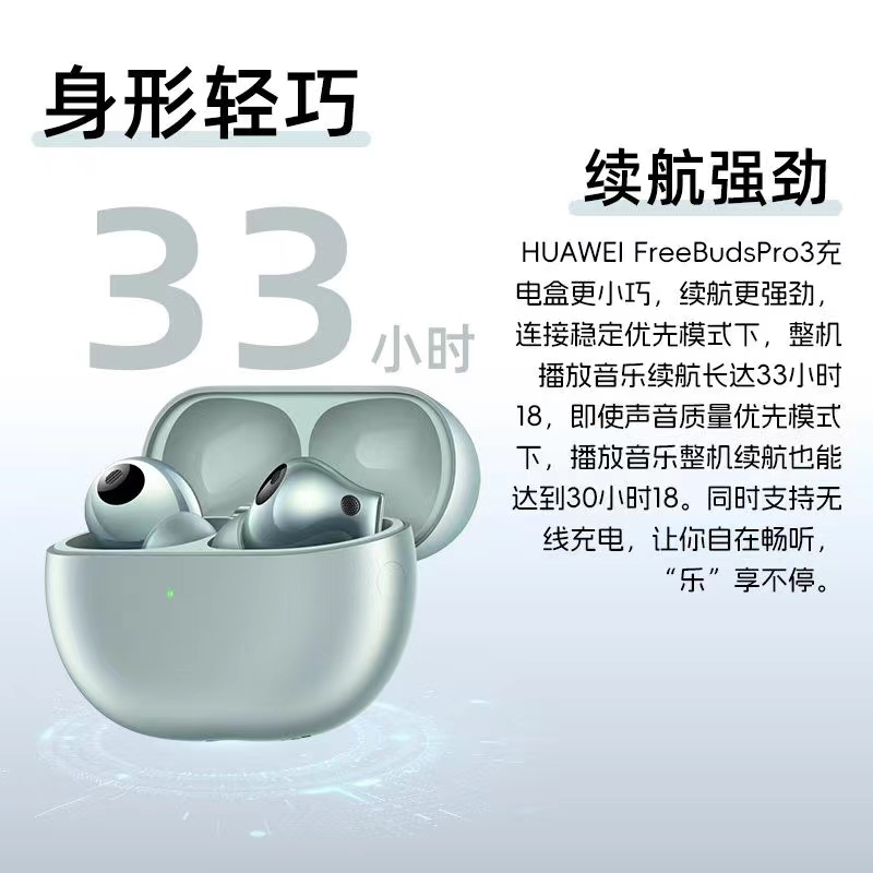 华为/HUAWEI FreeBuds Pro3 无线主动降噪耳机 入耳式 冰霜银 一副高清大图