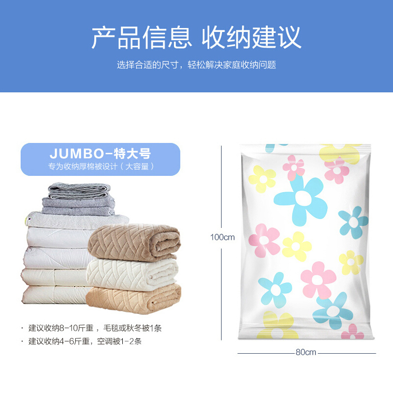 加厚棉被衣物收纳袋真空袋压缩袋旅行收纳8件套含手泵衣柜整理袋