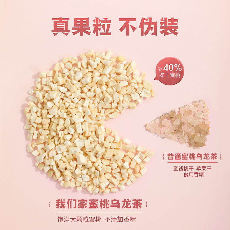 老金磨方 蜜桃乌龙茶30g*4袋泡茶