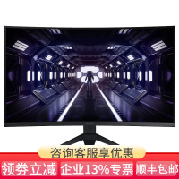 三星显示器 玄龙骑士G3 31.5英寸1500R曲面高清 165Hz刷新率 游戏电竞吃鸡电脑显示屏幕 C32G33TFQC