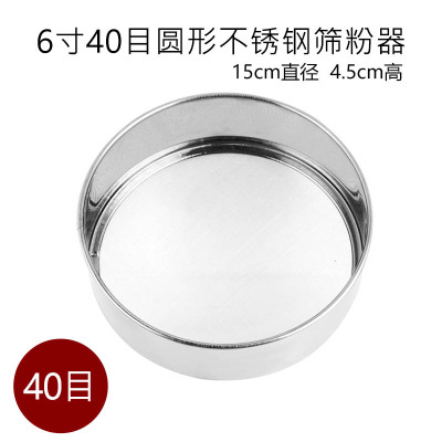 6寸40目不锈钢筛粉器 大号筛子烘焙面罗面粉筛晒粉器过滤网筛超细粉筛手持家用不锈钢筛