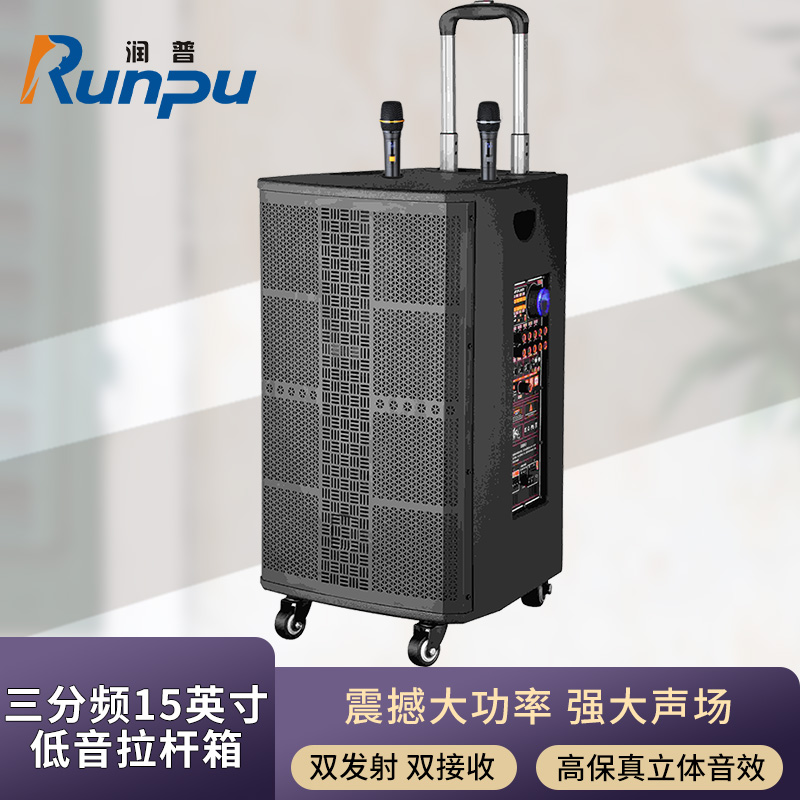 润普Runpu会议扩声拉杆音箱三分频15英寸低音卡拉OK户外直播带手持话筒拉杆音箱RP-EX60高清大图