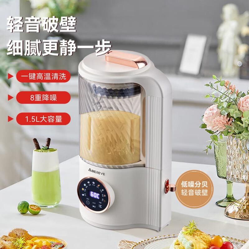 艾贝丽 轻音破壁料理机ABL-PB218_