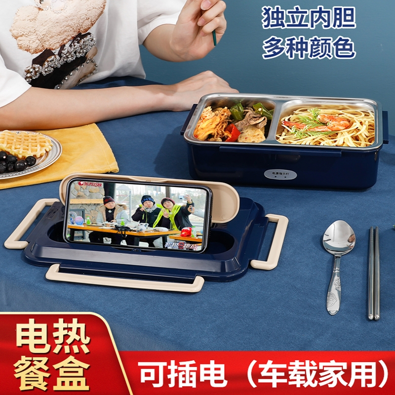 邦可臣加热饭盒免注水电热保温车载可插电上班族带饭充电便当盒保温_雅黑色2格送餐具家用