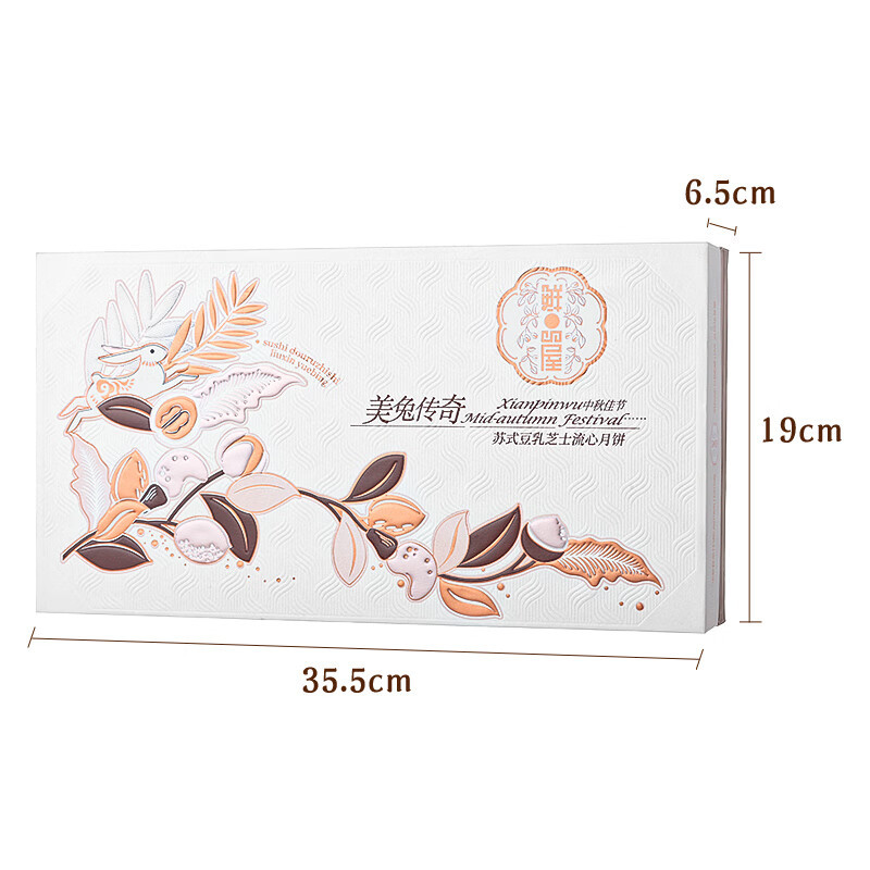 鲜品屋(sampure)-480g苏式豆乳芝士流心礼盒 盒