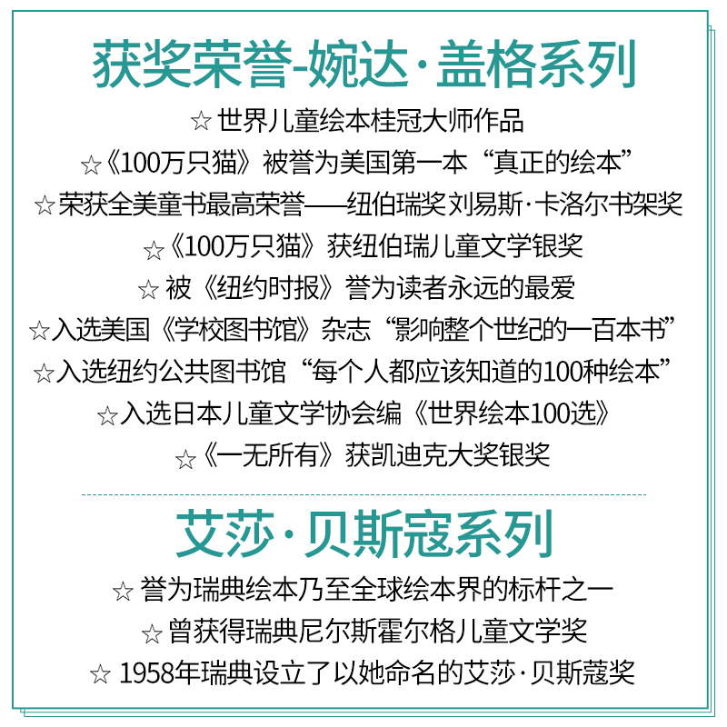 [正版]大师名作绘本馆 艾莎贝斯蔻系列全套6册 佩尔的新衣 太阳蛋3-6-9岁低幼儿童成长启蒙亲子共读睡前故事书幼儿园