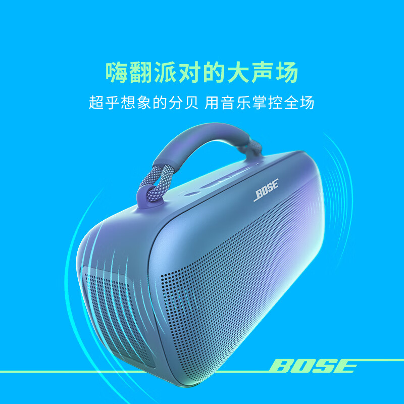 Bose SoundLink Max 蓝牙音箱-经典黑 户外防水便携式露营派对手提音响/扬声器高清大图
