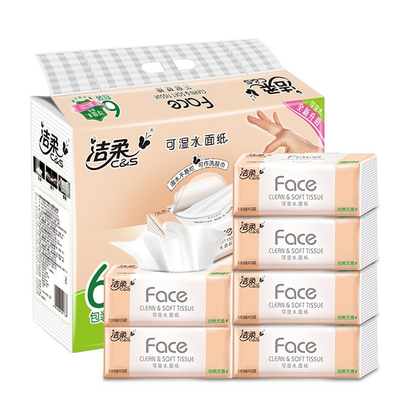 洁柔粉face抽纸120抽大包可湿水面巾纸整箱批发家庭用餐巾卫生纸6包2