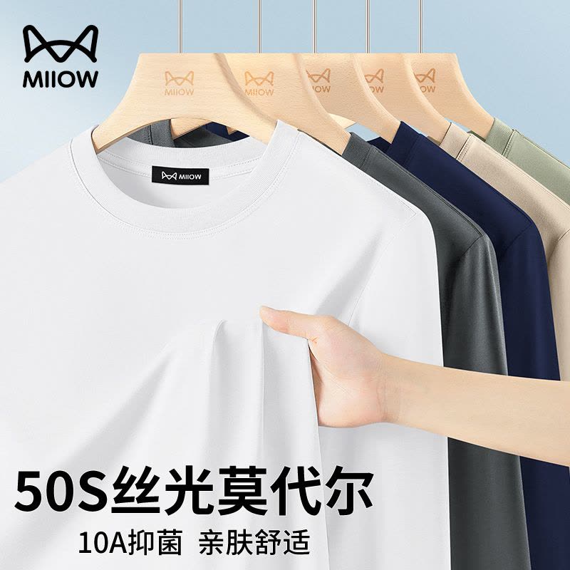 猫人50S莫代尔棉男士长袖t恤打底衫2026春秋薄款休闲内搭打底上衣图片