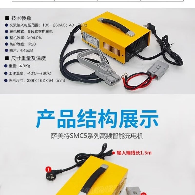 智能充电机,型号SMKD-F-4830-200,48V30A,单位台高清大图