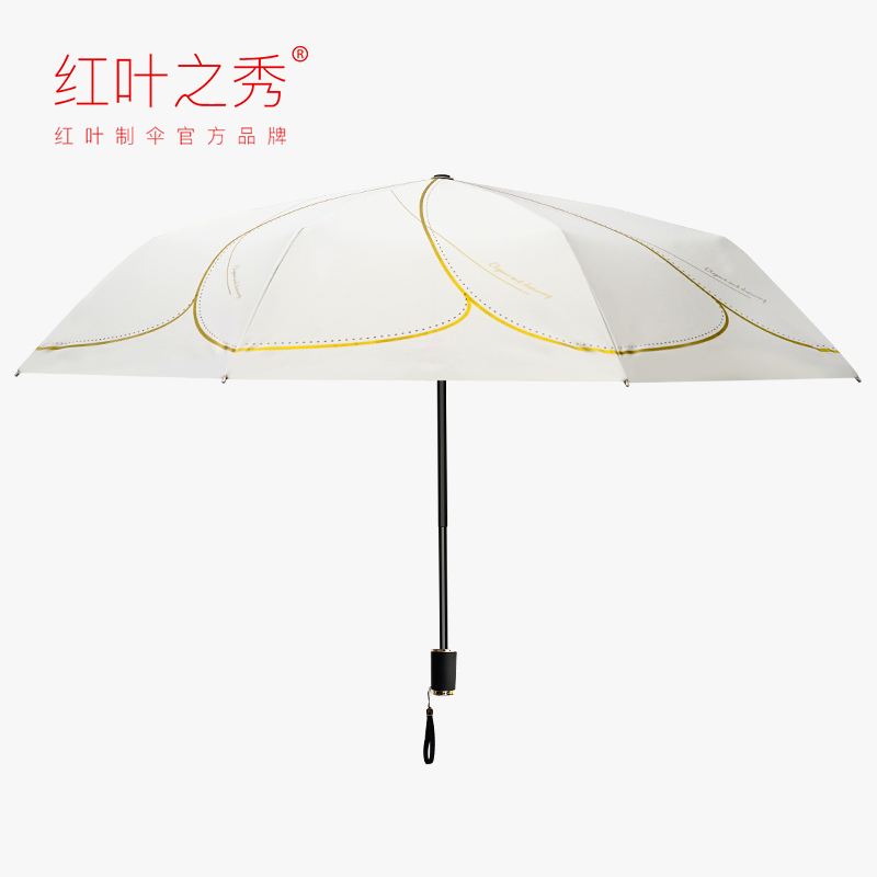 红叶 浮光流金防晒三折时尚伞 5431 米色高清大图