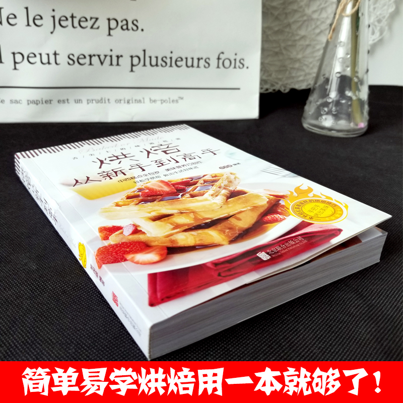 [正版]全3册 健康美食厨房-家常养生汤煲+烘焙从新手到高手+好吃易做家常菜3288老火靓汤菜谱书家常菜大全粤菜煲汤书籍