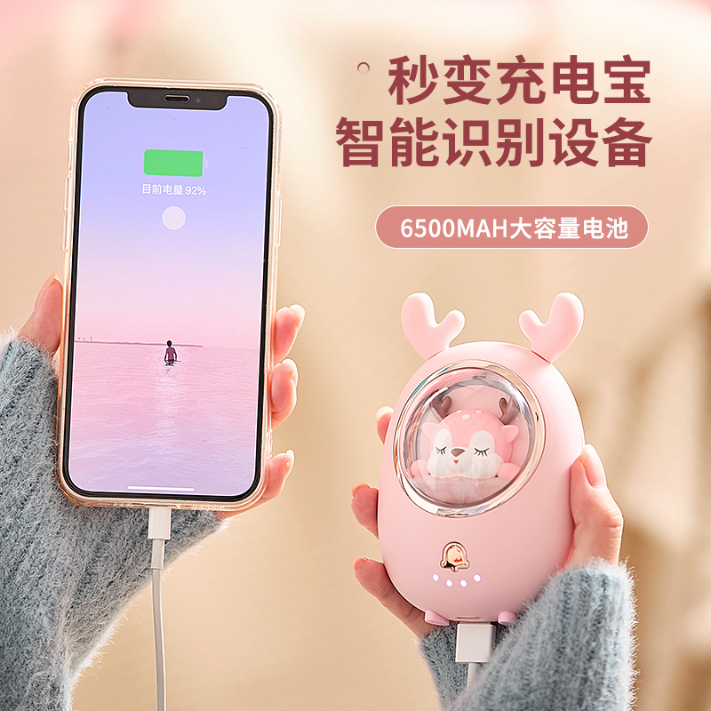暖手宝充电宝二合一自发热女生手握热水袋迷你随身便携式防爆女冬天取暖捂手神器