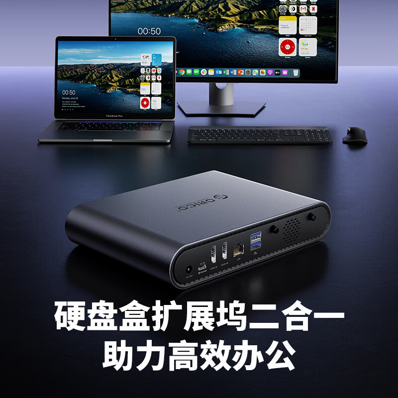 奥睿科(ORICO)拓展坞M.2硬盘盒USB3.2高速桌面扩展USB-C转HDMI网口转换器可分离式硬盘盒高清大图