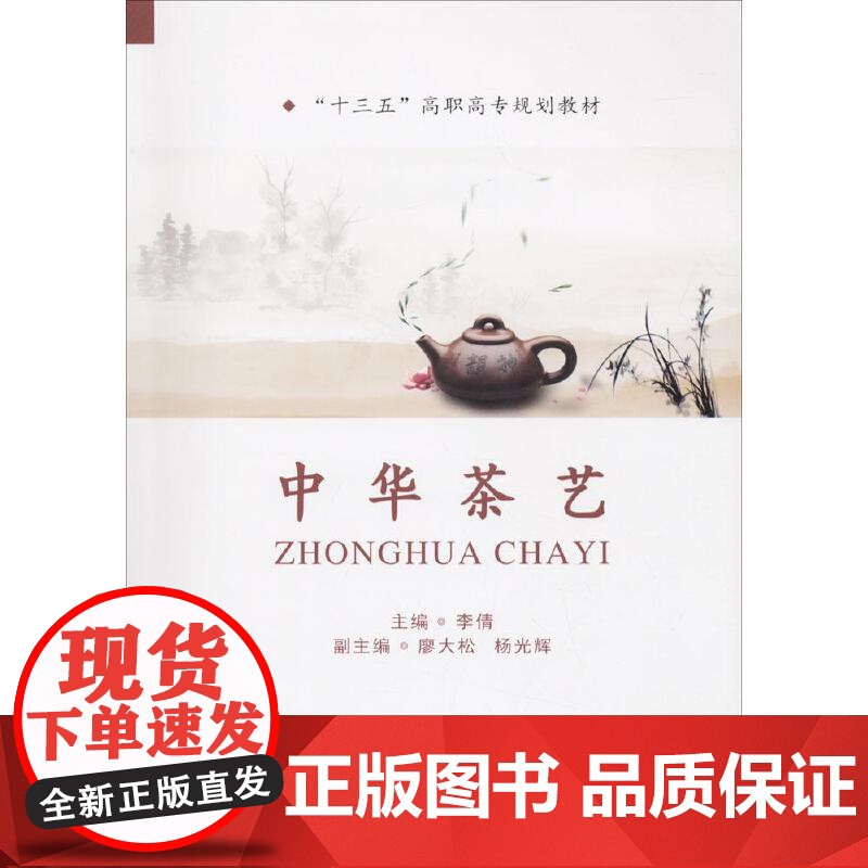 中华茶艺高清大图