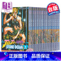 【正版】漫画 JOJO的奇妙冒险 part6 STONE OCEAN石之海 1-17完 荒木飛呂彥 台版漫画书 O