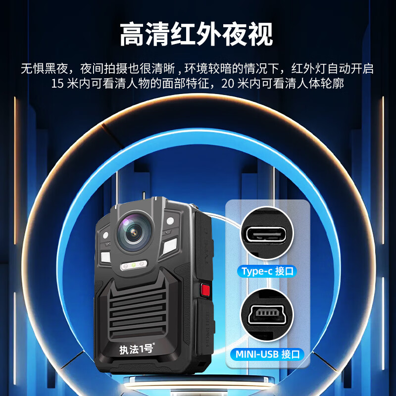 执法1号DSJ-V8执法记录仪单北斗定位4K高清红外夜视铁路电力巡查 512G高清大图