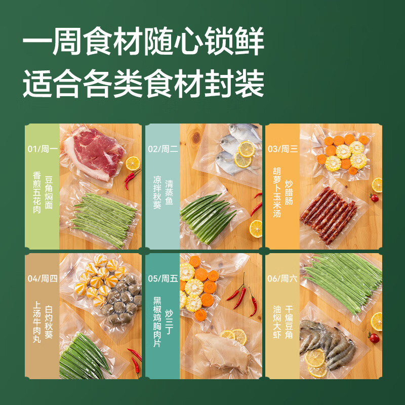 得力14918真空包装袋塑封机过塑膜(28*35/22*30/20*25各10个)