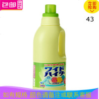 Do Dower原装花王KAO漂白剂彩漂增白去渍衣物白色衣物去黄漂白水1L