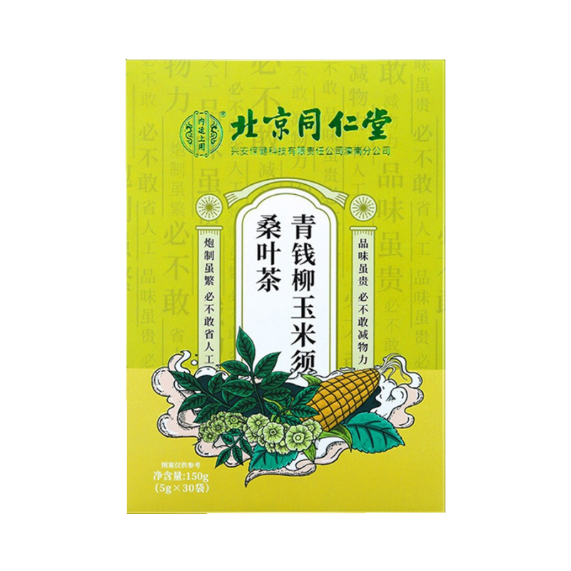 拍2发3 北京同仁堂 青钱柳玉米须桑叶茶5g*30袋/盒 养生茶官方正品旗舰店高清大图