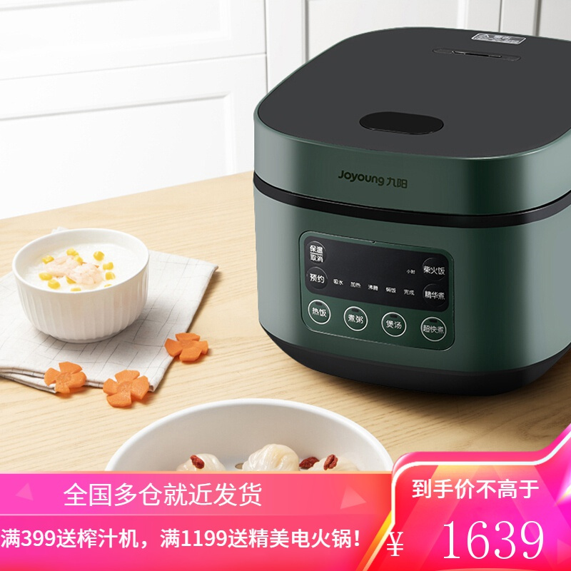 九阳(Joyoung)电饭煲家用3L迷你小型电饭锅智能蒸饭锅多功能电热锅 墨绿3L