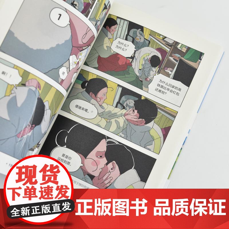 [店]好想和你一起浪费人生呀 八卦猫人原创漫画青年情侣日常搞笑解压漫画猫咪宠物生活碎片温暖日常人民邮电出版社高清大图