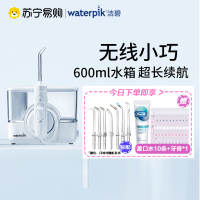洁碧(Waterpik)冲牙器水牙线无线洗牙器 家用台式无线洗牙器正畸适用充插两用多种喷头 小魔盒极光白 GT17-12