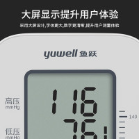 鱼跃(YUWELL)血压计YE660A语音 家用医用通用 上臂式 高精准血压仪 全自动测血压仪表器 高压提醒