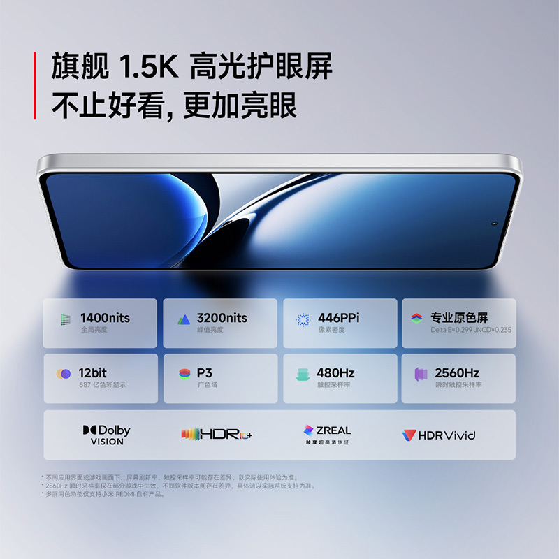 [国家补贴]Redmi REDMI Turbo 4 浅海青 16+256 新品红米note手机小米手机小米新款上市redmi正品turbo4