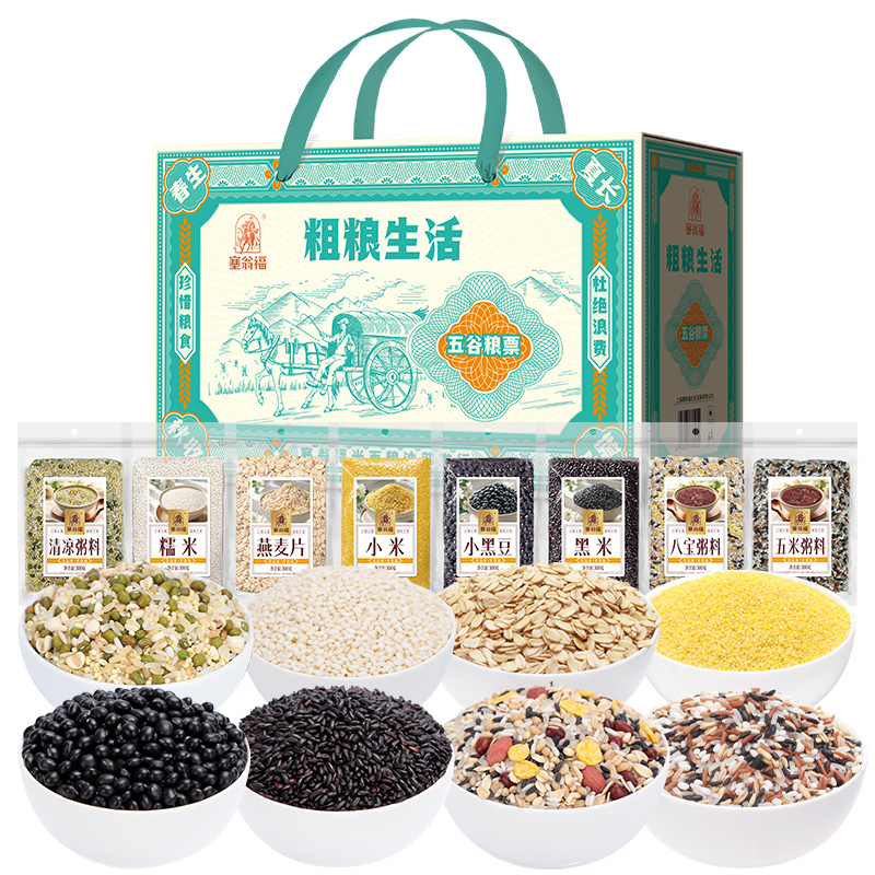 塞翁福 粗粮生活礼盒(2400克)