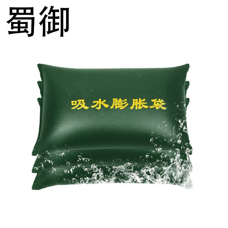 蜀御 吸水膨胀袋 防汛吸水袋 30cm*70cm /个高清大图