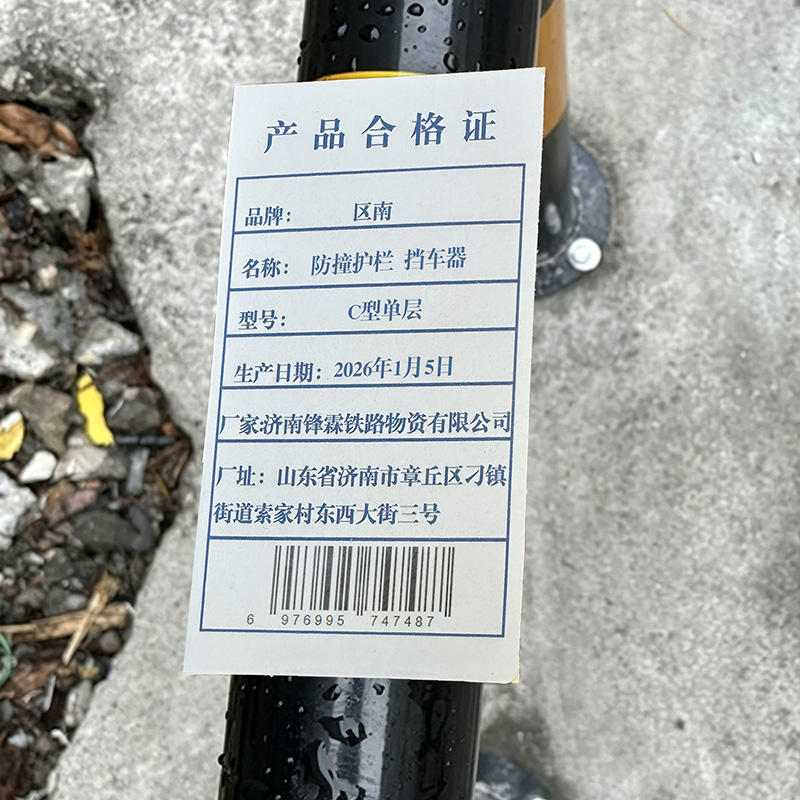 区南 防撞护栏 挡车器 C型单层 个高清大图