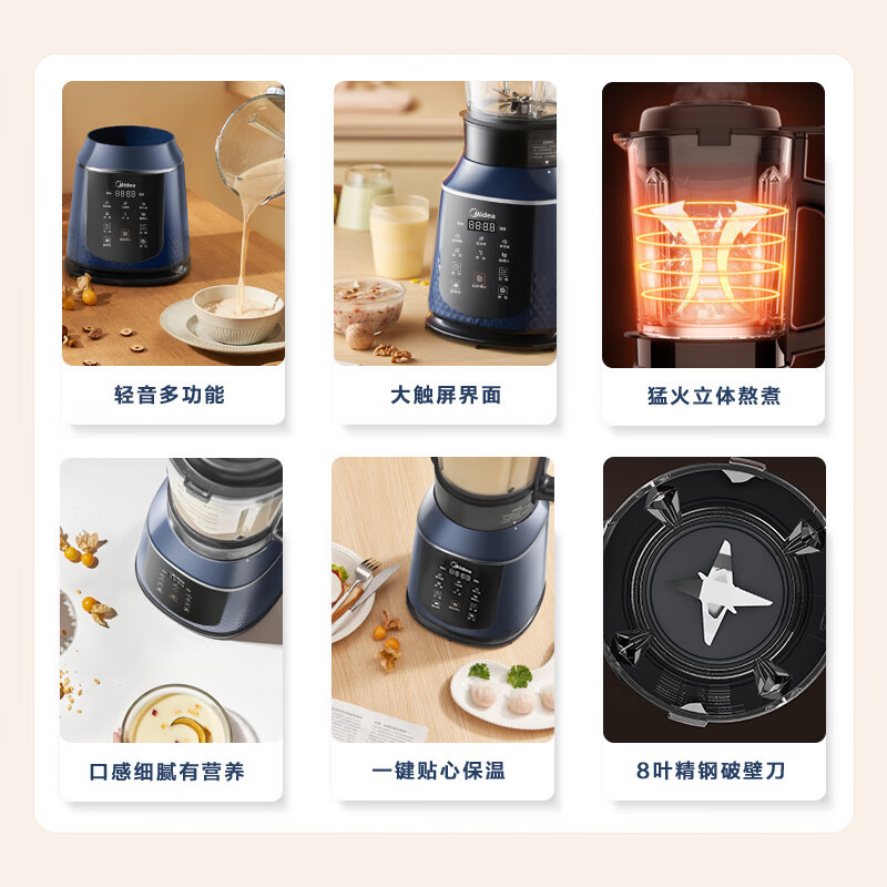 美的(Midea)破壁机1.75L家用多功能料理大容量豆浆机果汁榨汁婴儿辅食机高温清洗 [1.2L容量]55度保温