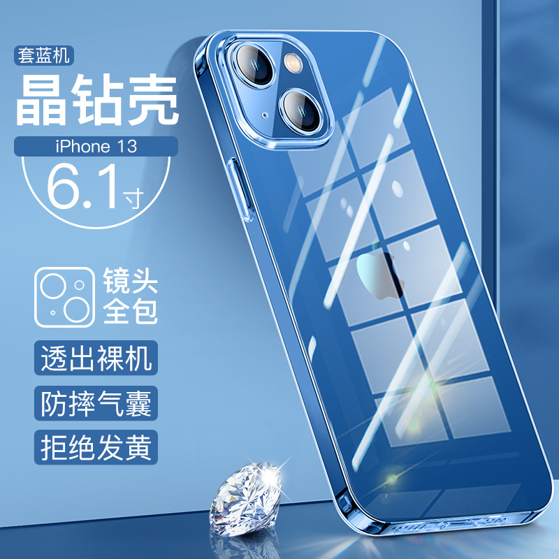 iPhone13promax手机壳苹果13防摔promax液态硅胶保护mini魔画1059
