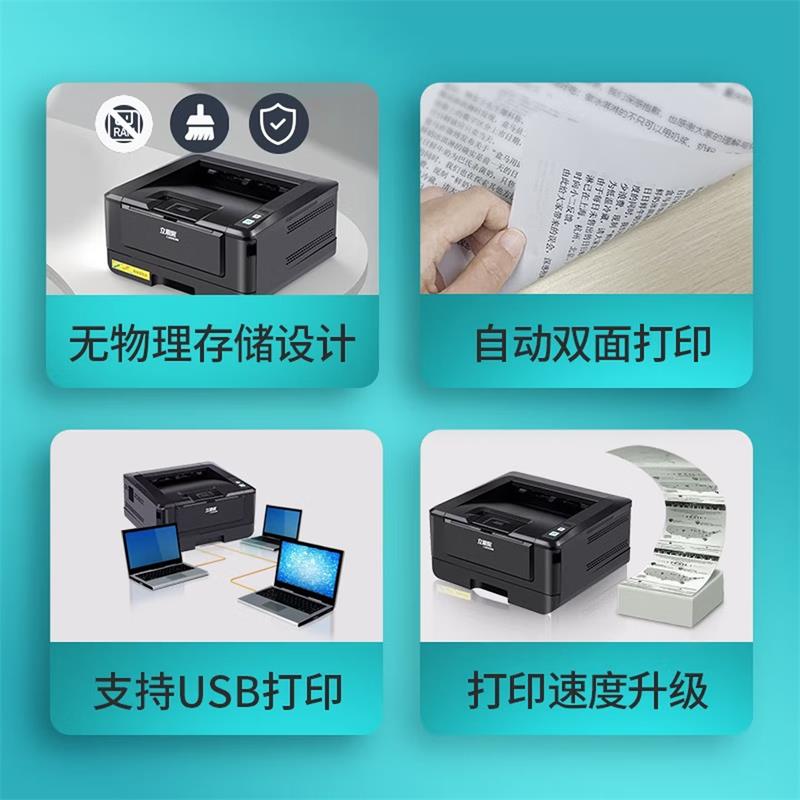 立思辰A4黑白激光打印机GB3031dn高清大图