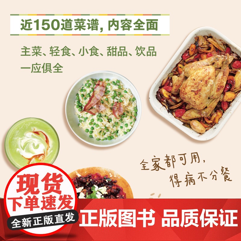 抗癌饮食指导 克莱尔肖凯瑟琳菲普斯著 来自全球前五癌症中心首席营养师的专业医疗营养建议高清大图