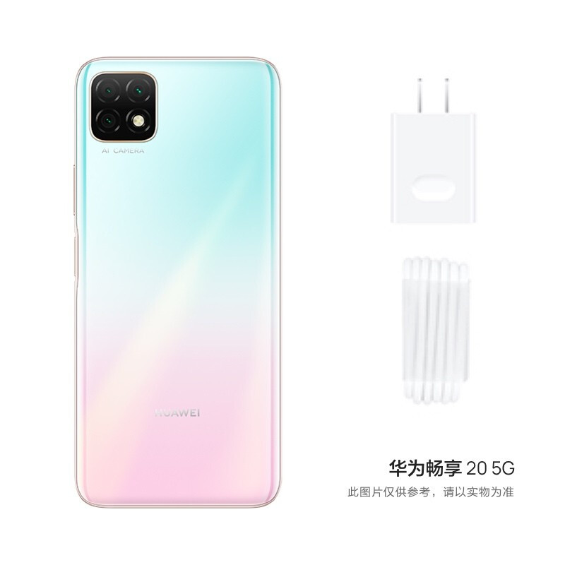 华为 HUAWEI 畅享20 5G AI三摄闪拍6.6英寸影音大屏 5000mAh大电池 4GB+128GB 樱雪晴空