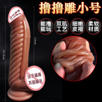 撸撸雕-小号 撸皮双层假阳具硅胶仿真阳具假阴茎女用自慰器成人情趣性用品成人情趣用撸