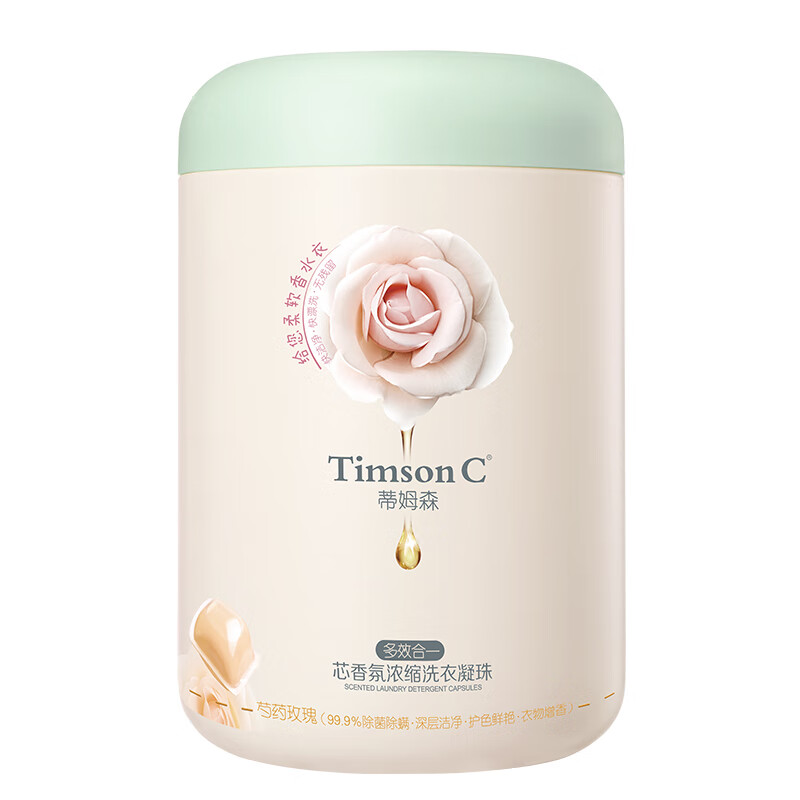 蒂姆森·芯香氛浓缩洗衣凝珠(芍药玫瑰)800克 10g*80粒