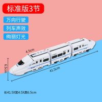 儿童益智玩具大号小火车仿真高铁万向和谐号电动车男女礼物1-2岁3 和谐号火车3节（不带电池）