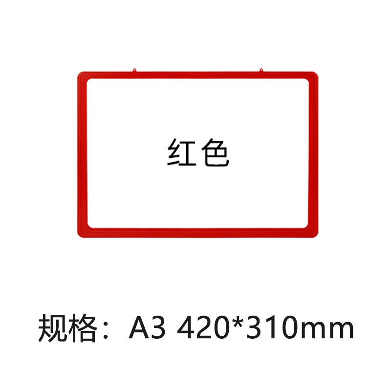 珂攸洋货架标识牌红色 货架标识牌红色420*310mm个