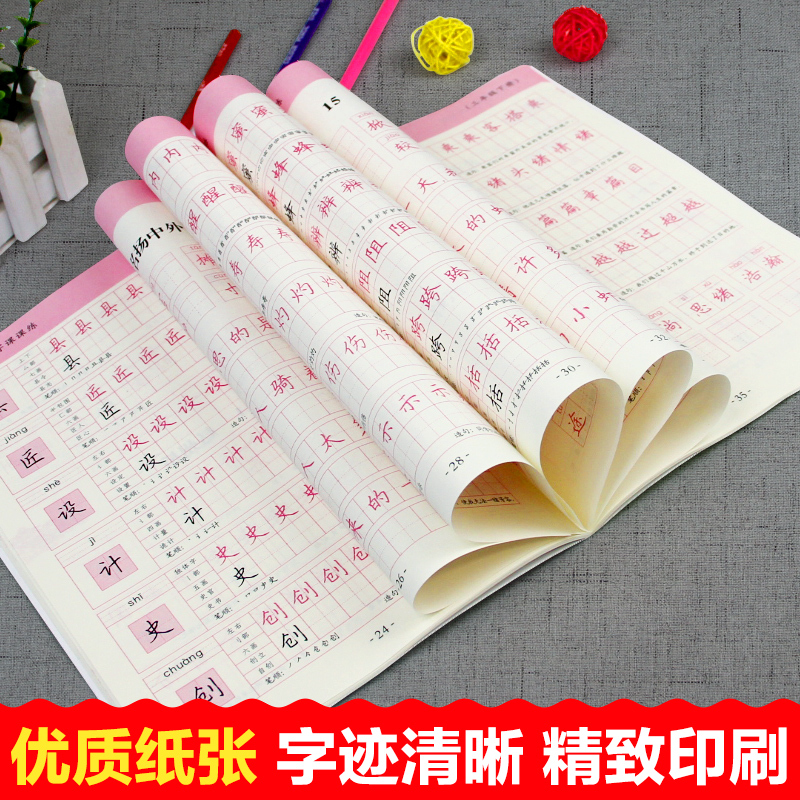 语文同步写字课课练[单册] 三年级下 [正版]2023新版三年级下册语文同步写字课课练字帖练字一课一练田英章小学生写字课