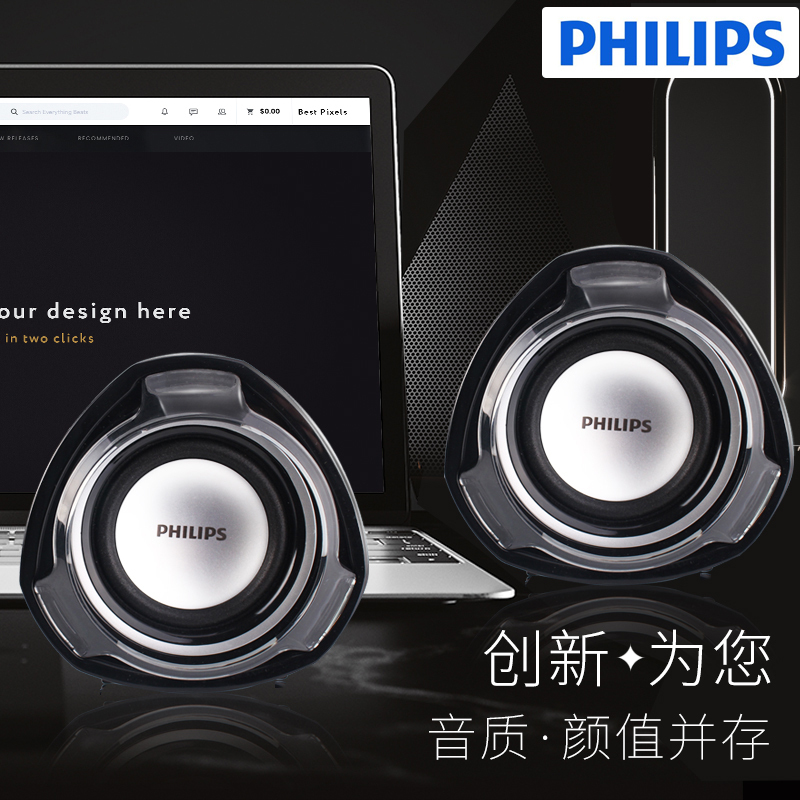 飞利浦(PHILIPS) 台式电脑音响家用重低音炮迷你多媒体笔记本小音箱喇叭有线usb带线控有源音箱 SPA311带线控高清大图