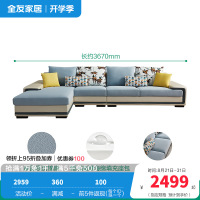 全友家居简约科技布沙发 可拆洗沙发软弹座包饱满靠包布艺转角沙发