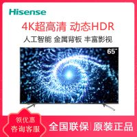 海信(Hisense) LEDHZ65A65 65英寸 超高清4K VIDAA AI人工智能 液晶平面电视 HDR