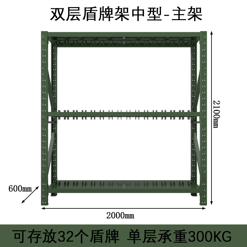 帅畅消防铁锹镐农具摆放架安保装备器材存放架绿色货架双层盾牌中型-主架高清大图