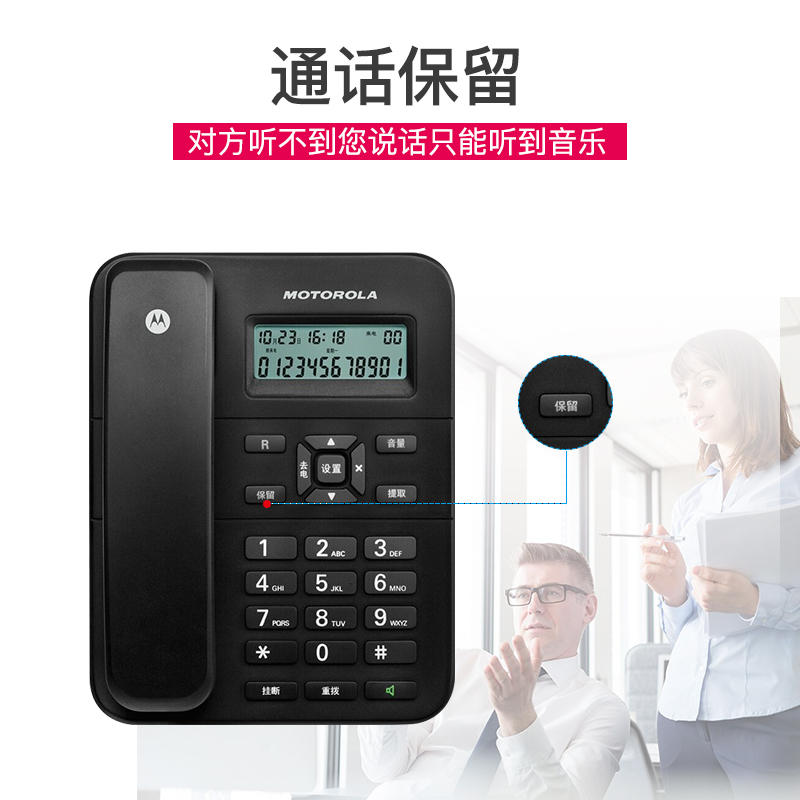 摩托罗拉(MOTOROLA) CT202C 电话机座机 固定电话 办公家用 免电池 免提 欧式时尚(黑色)