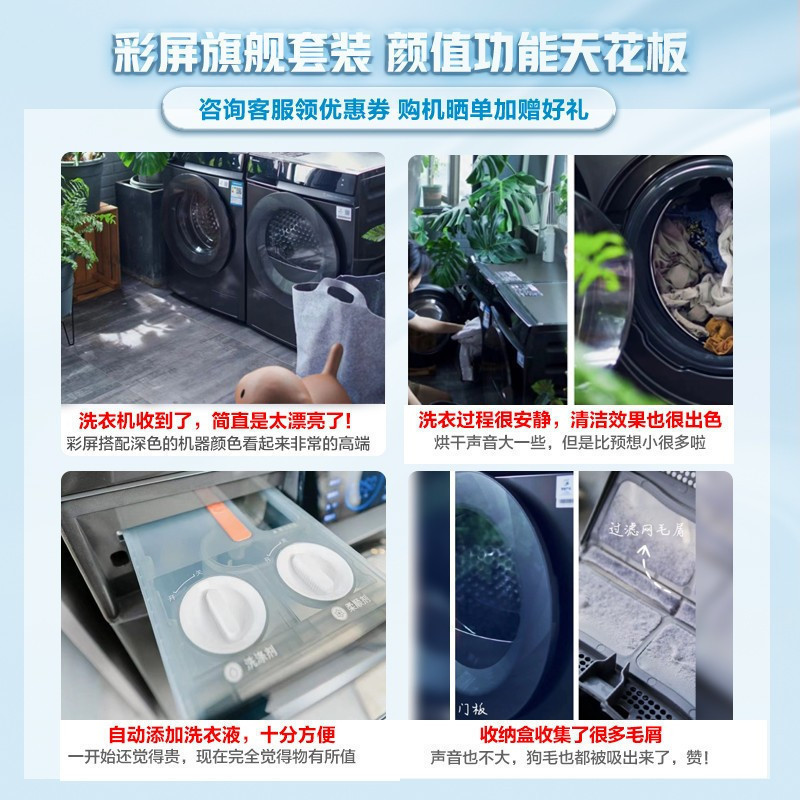 小天鹅(LittleSwan)洗烘套装10kg滚筒洗衣机全自动+热泵烘干机水魔方二代小钢炮809[88+36升级款]