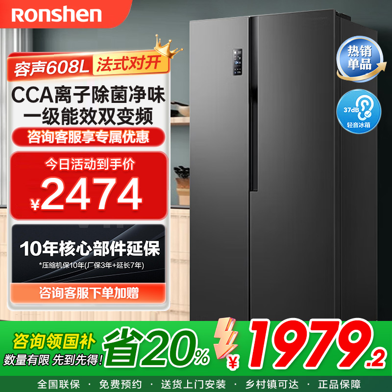 容声冰箱 BCD-608WD18HP